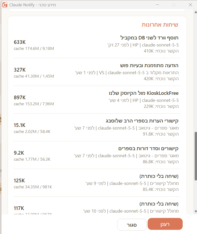 צילום מסך 2026-10-23 110322.png