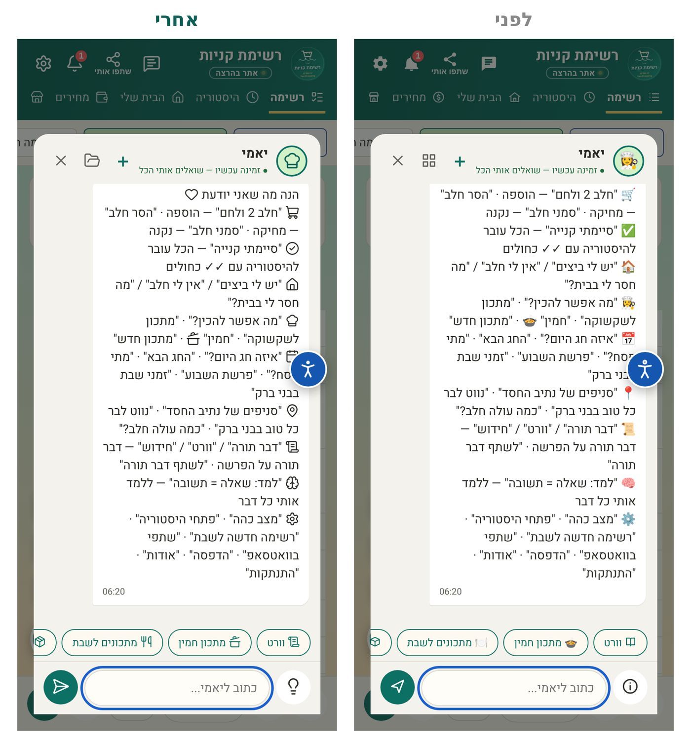 07-╫ש╫נ╫₧╫ש-╫⌐╫ש╫ק╫פ.jpg