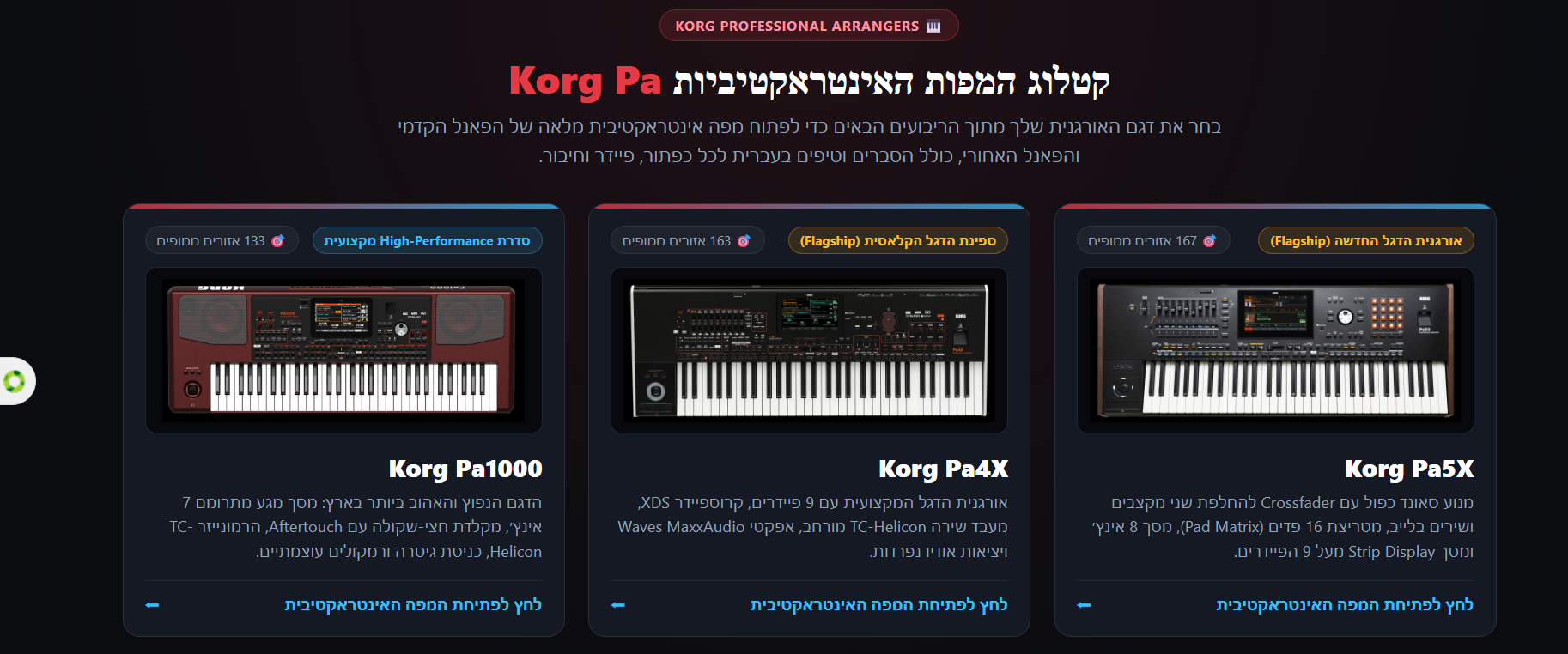 צילום מסך 2026-10-23 164127.png