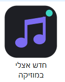 צילום מסך 2026-10-26 191313.png