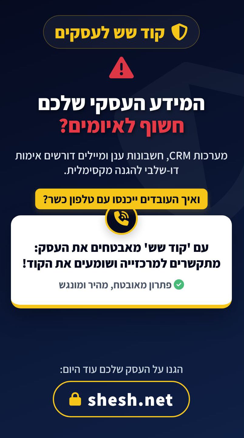 סטטוס עסקי.jpg