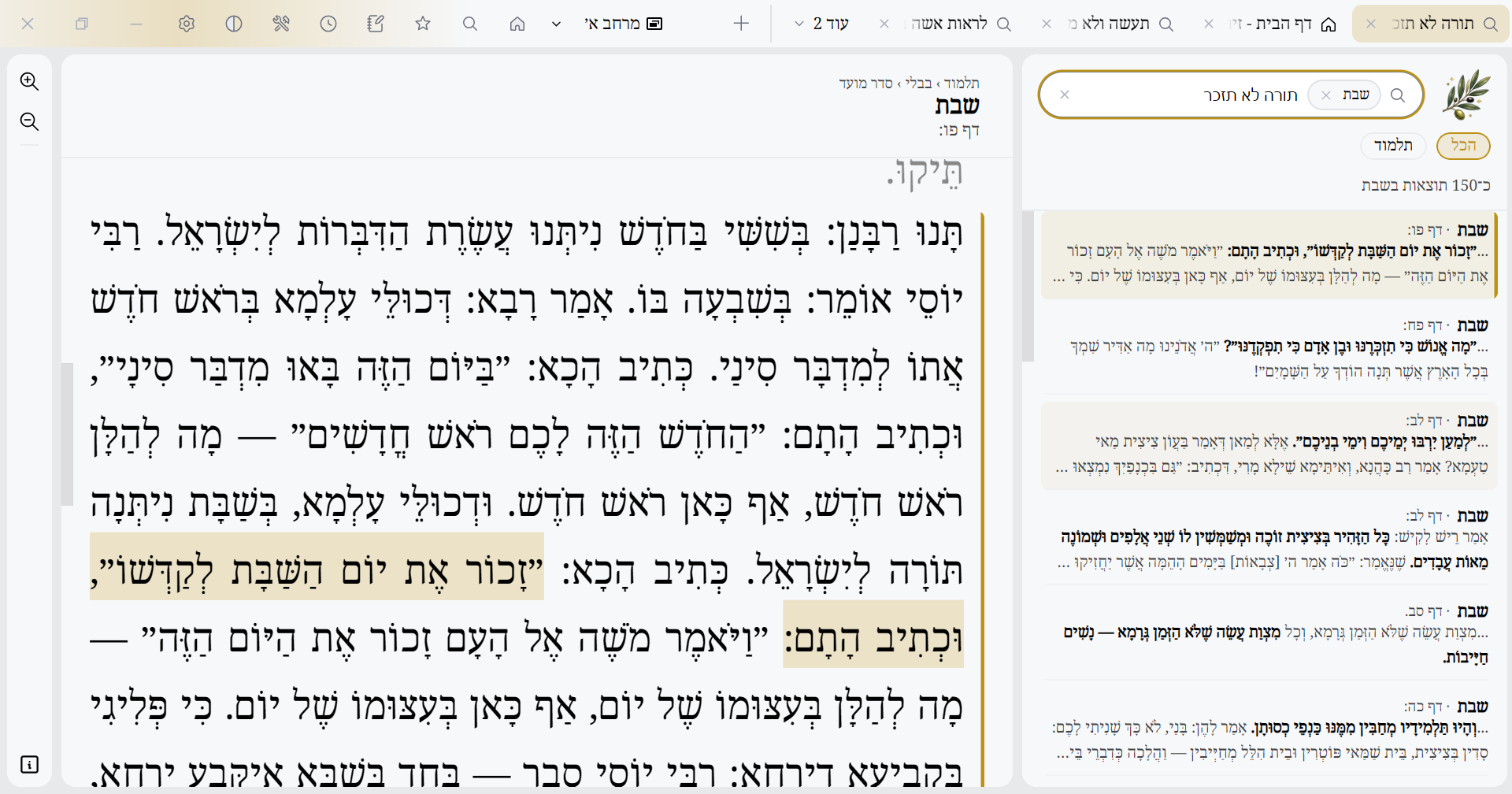 צילום מסך 2026-10-26 114123.png