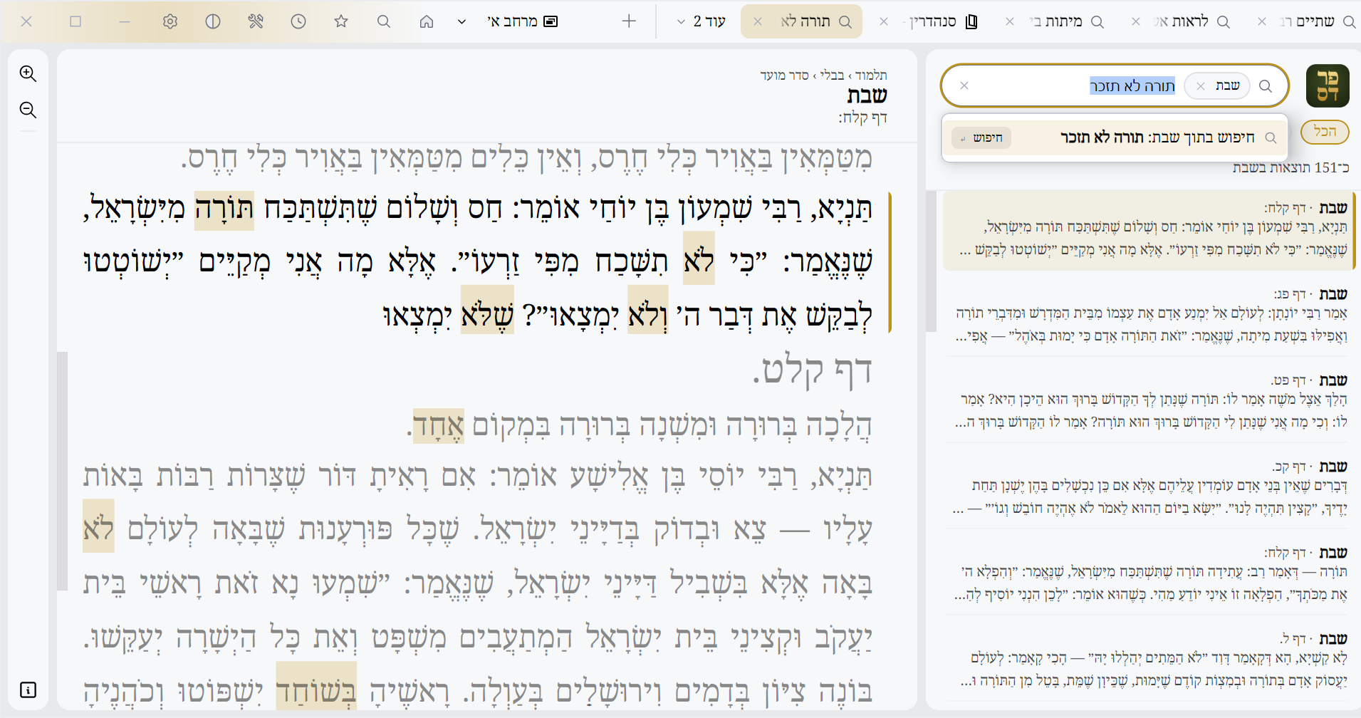 צילום מסך 2026-10-26 114128.png