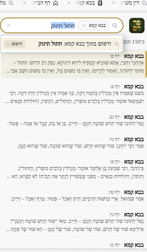 צילום מסך 2026-10-26 104812.png