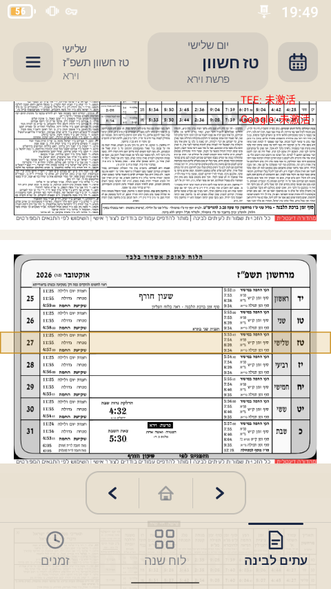Screenshot_20261027-194910.png
