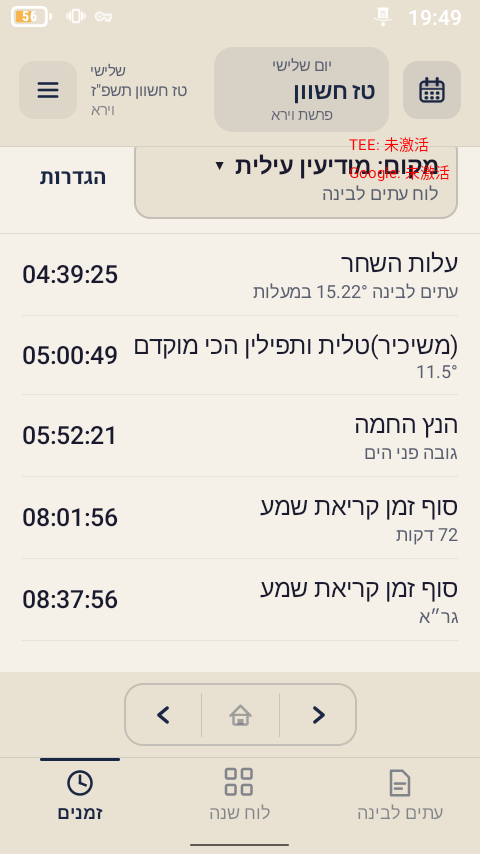 Screenshot_20261027-194927.png