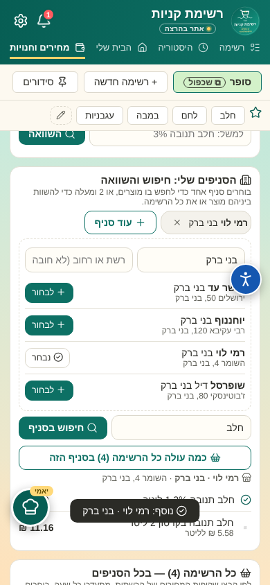 6-╫ק╫ש╫ñ╫ץ╫⌐-╫ס╫í╫á╫ש╫ú-╫נ╫ק╫ף.png