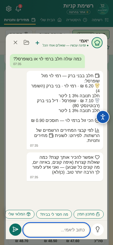 9-╫ש╫נ╫₧╫ש-╫ó╫ץ╫á╫פ-╫ó╫£-╫₧╫ק╫ש╫¿╫ש╫¥.png