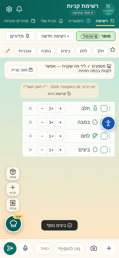 1-╫¿╫נ╫⌐-╫פ╫₧╫í╫ת-╫ס╫£╫ש-╫ª╫נ╫ר-╫ץ╫⌐╫ש╫¬╫ץ╫ú.png