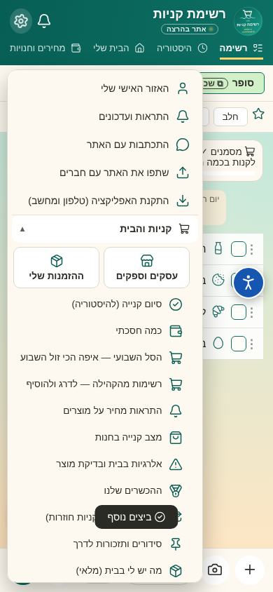 2-╫ª╫נ╫ר-╫ץ╫⌐╫ש╫¬╫ץ╫ú-╫ס╫¬╫ñ╫¿╫ש╫ר.png