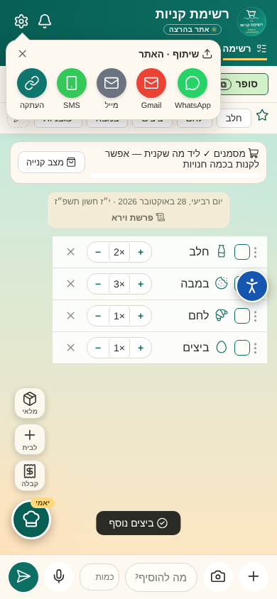 3-╫⌐╫ש╫¬╫ץ╫ú-╫פ╫נ╫¬╫¿-╫₧╫פ╫¬╫ñ╫¿╫ש╫ר.png