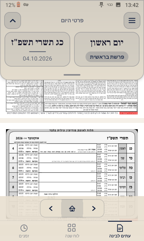 Screenshot_20261028-134205.png