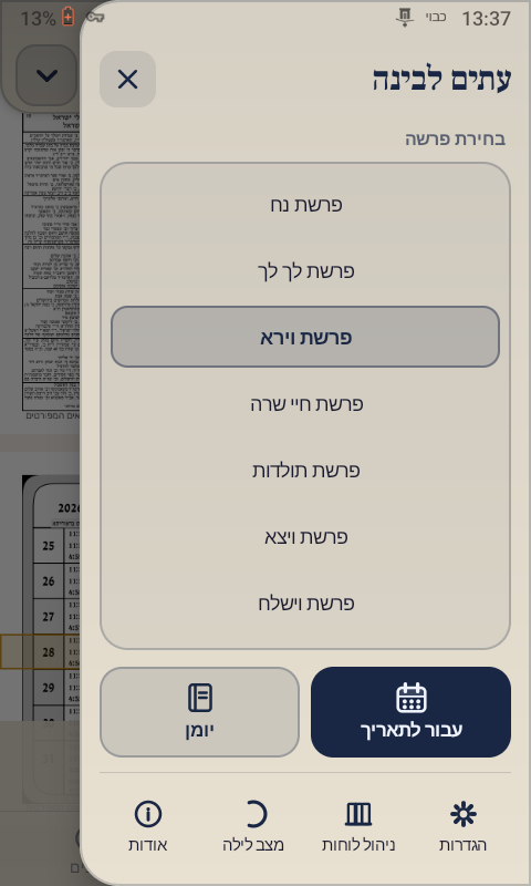 Screenshot_20261028-133757.png