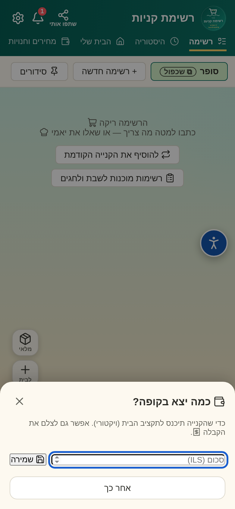 phone-7-after-finish.png