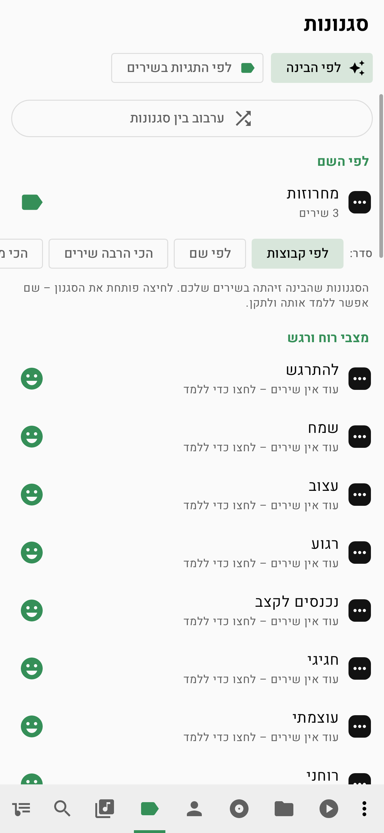 04-סגנונות.png