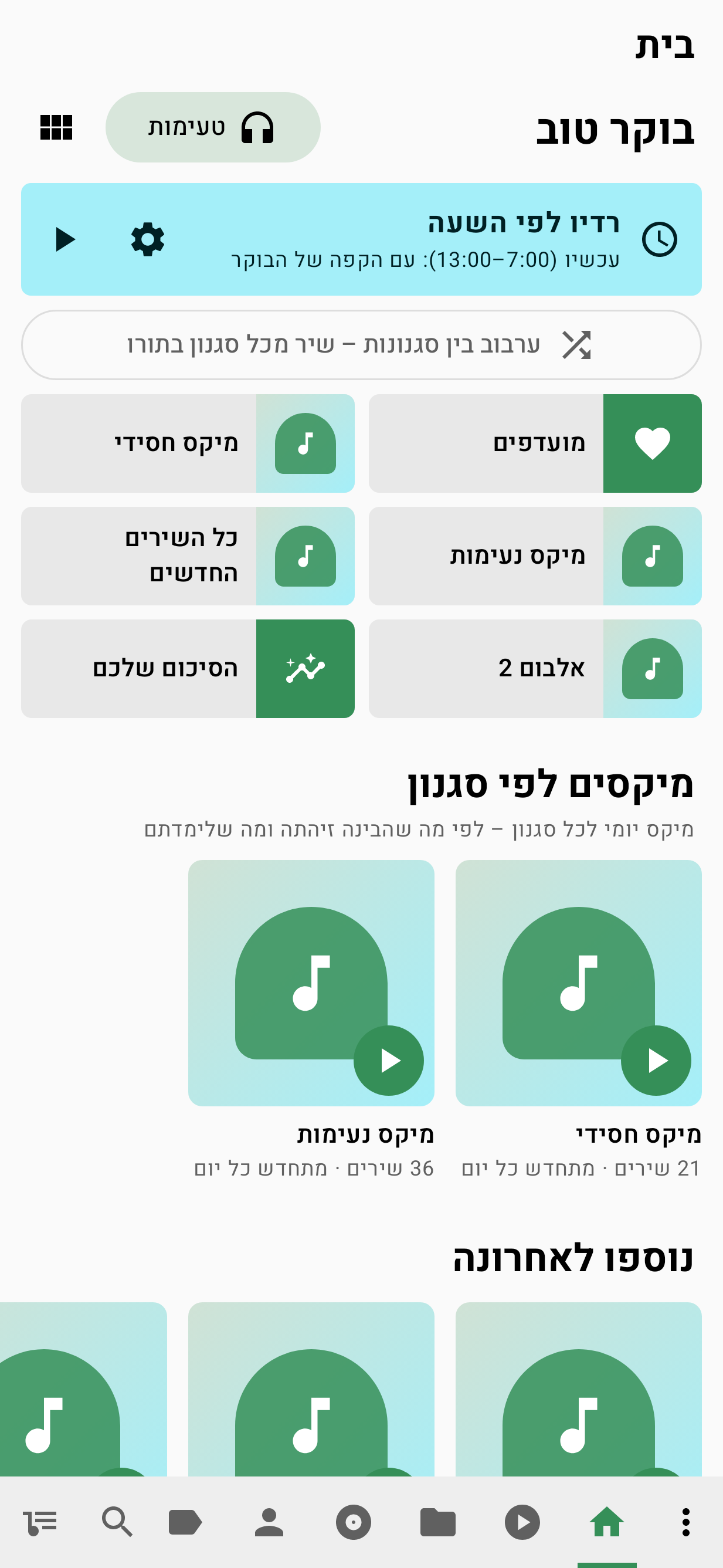 01-בית.png