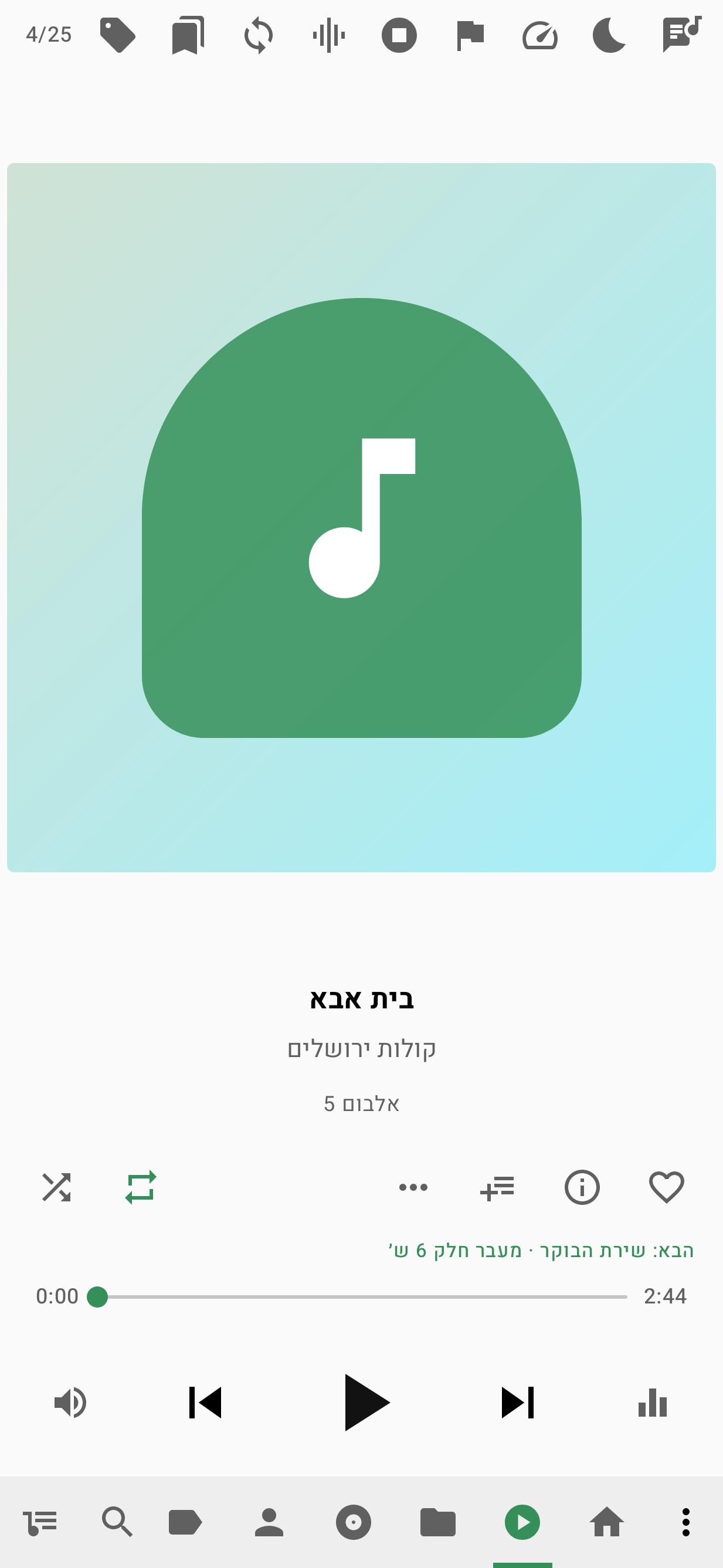 02-מתנגן-עכשיו.png