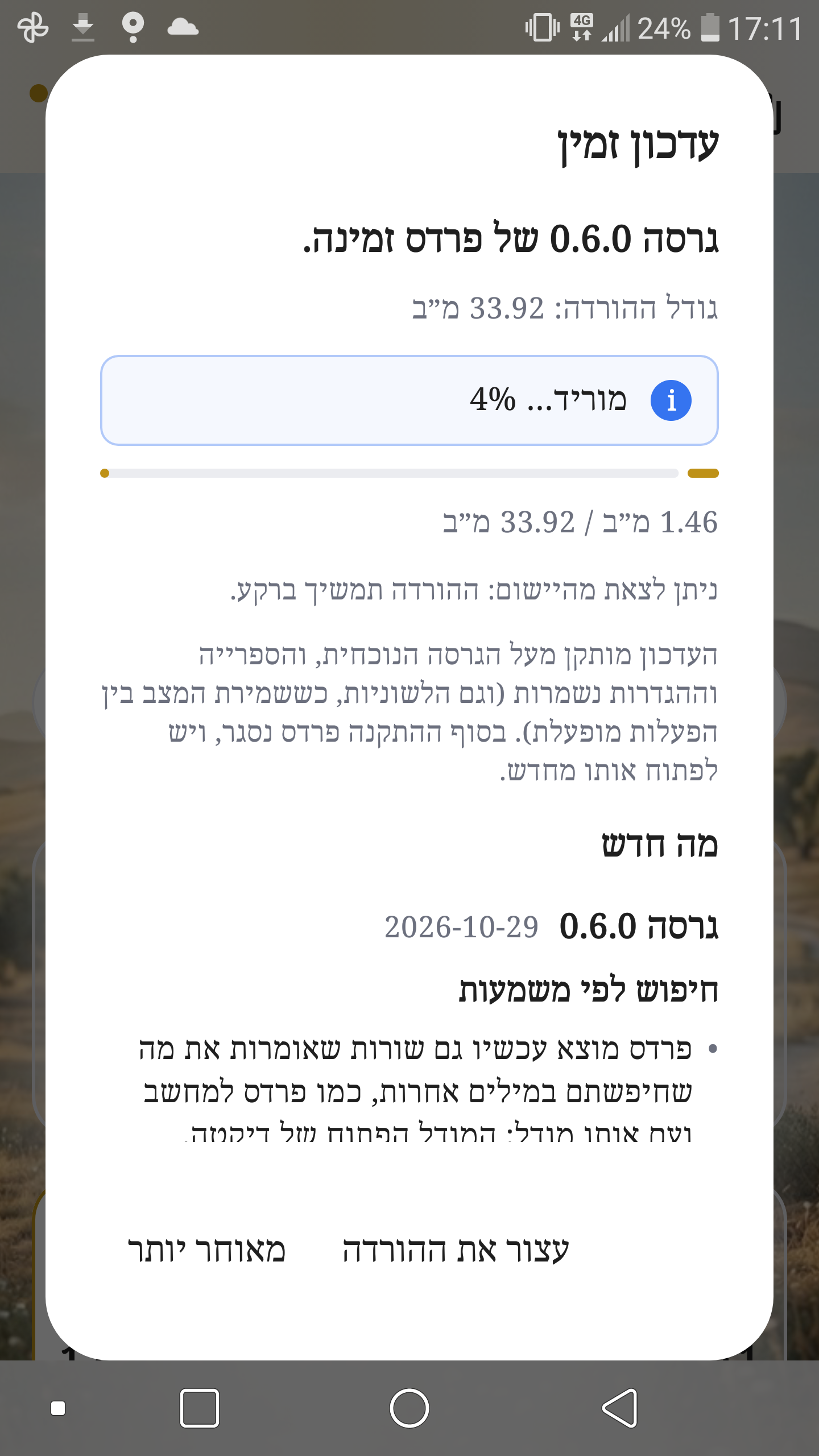 Screenshot_2026-10-29-17-11-51.png
