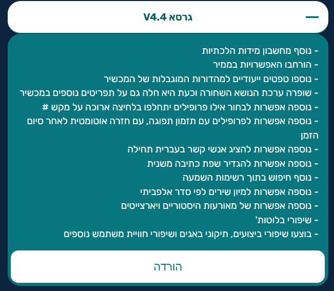 צילום מסך 2026-10-29 192237.png