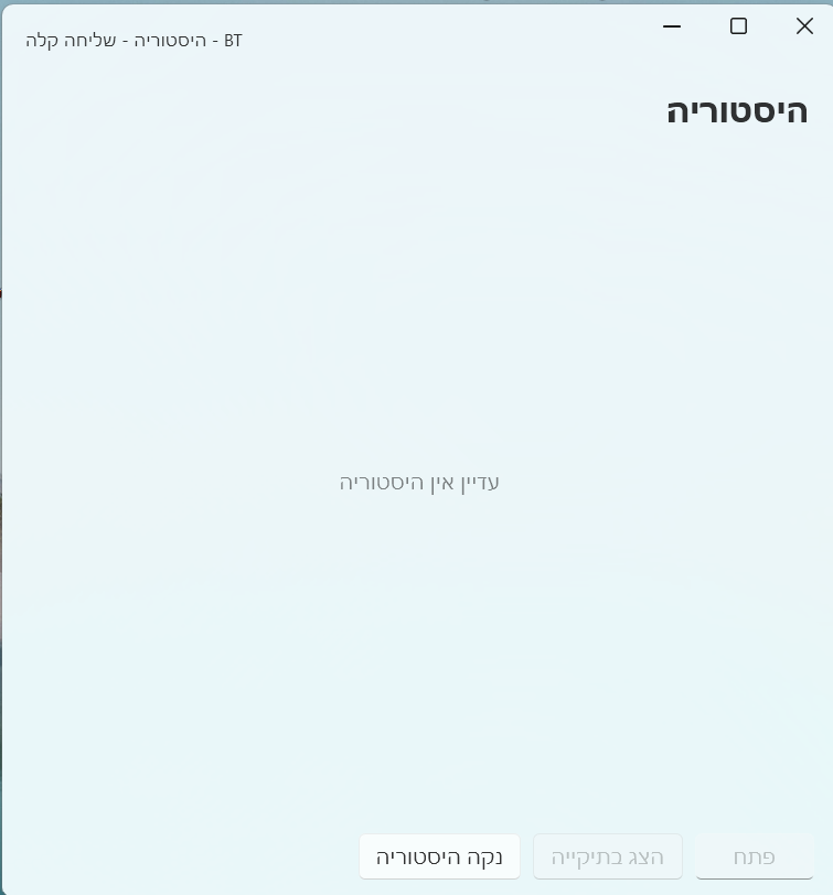 צילום מסך 2026-10-29 195938.png