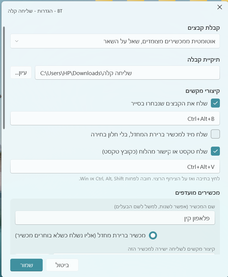 צילום מסך 2026-10-29 195948.png