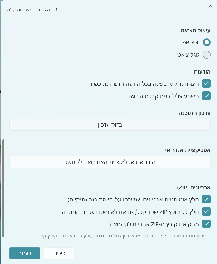 צילום מסך 2026-10-29 195955.png