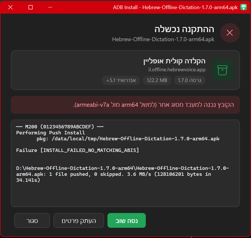 צילום מסך 2026-10-29 222543.png