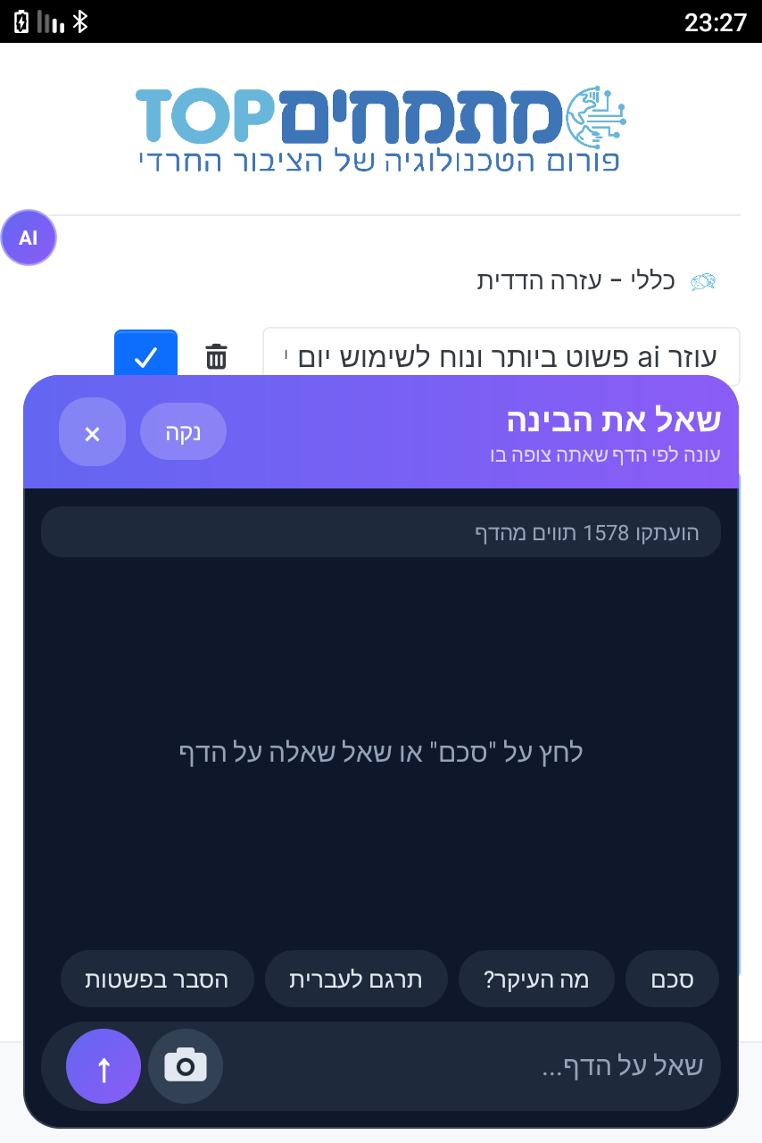 Screenshot_20261029-232711.png