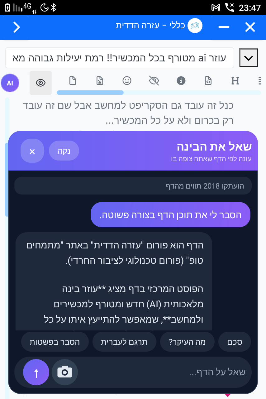 Screenshot_20261029-234712.png