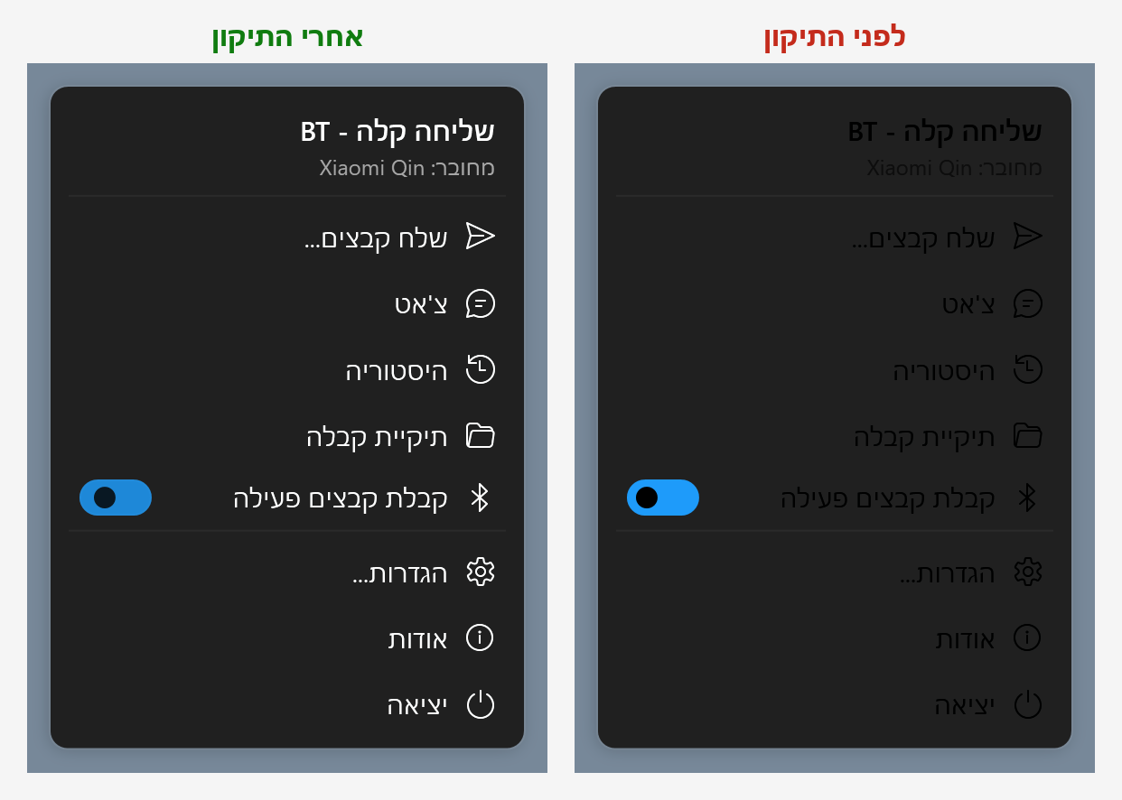 dark-theme-menu-before-after.png